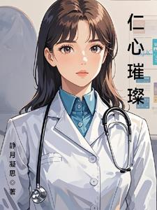 仁心俱乐部21